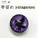 着物だいやす 519■帯留め■八咫烏 やたがらす エンブレム 樹脂 三分紐に 紫【和装小物】【送料無料】【新品】