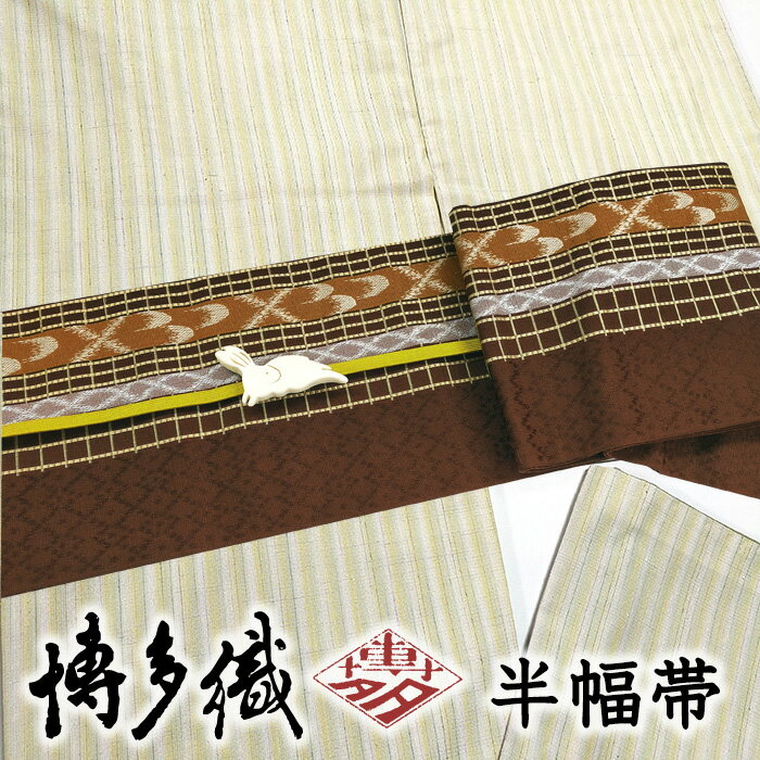 楽天市場】献上 帯 茶 博多織の通販