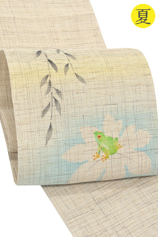 Rakuten - 【ショップ評価★5ありがとう♪】着物だいやす 754■八寸名古屋帯■召しませ華　麻　蛙に柳　ベージュ　染め帯　夏【麻】【仕立て上がり帯】【送料無料】【新品】