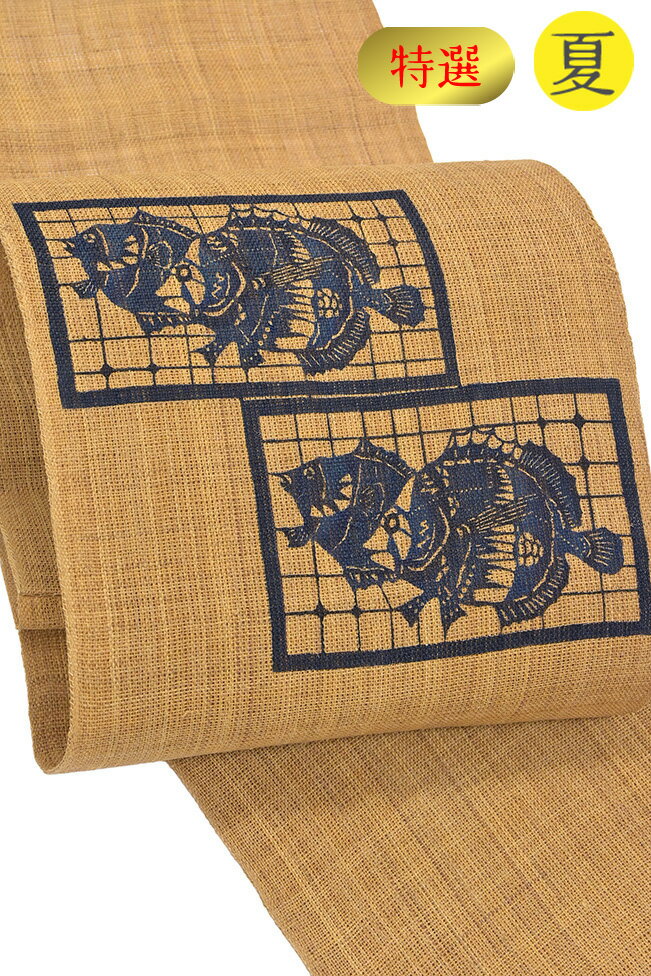 【ショップ評価★5ありがとう♪】着物だいやす 764■八寸名古屋帯■科布　琉球紅型　人間国宝　玉那覇有公　藍型　特選　夏【科布】【仕立て上がり帯】　染め帯【送料無料】【中古】