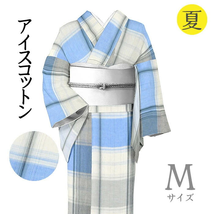 乐天商城 - 【ショップ評価★5ありがとう♪】着物だいやす 479■綿麻きもの■アイスコットン　格子縞　夏　露草色　身長サイズ：M【綿麻】【仕立て上がり着物】【送料無料】【新品】