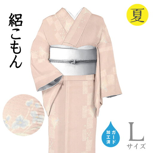 着物だいやす 518■小紋■絽 夏 草花色紙文 薄オールドローズ 身長サイズ:L【正絹】【仕立て上がり着物】【送料無料】【新品】 着物だいやす 518■小紋■絽 夏 草花色紙文 薄オールドローズ 身長サイズ:L【正絹】【仕立て上がり着物】【送料無料】【新品】