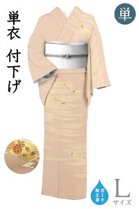着物だいやす 420■付下げ■単衣 手描き友禅 丹後ちりめん 織元大塚 うろこ印 退紅色 身長サイズ:L ガード加工【正絹】【仕立て上がり着物】【送料無料】【新品】
