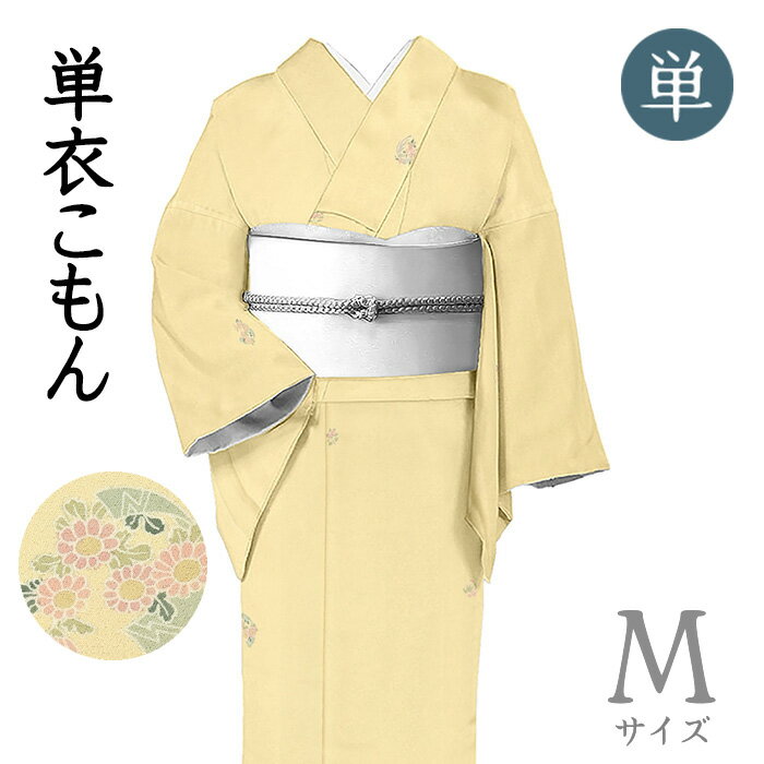 乐天商城 - 【ショップ評価★5ありがとう♪】着物だいやす 455■小紋■単衣　紋綸子　花短冊丸文　飛び柄　薄卵色　身長サイズ：M【正絹】【仕立て上がり着物】【送料無料】【中古】