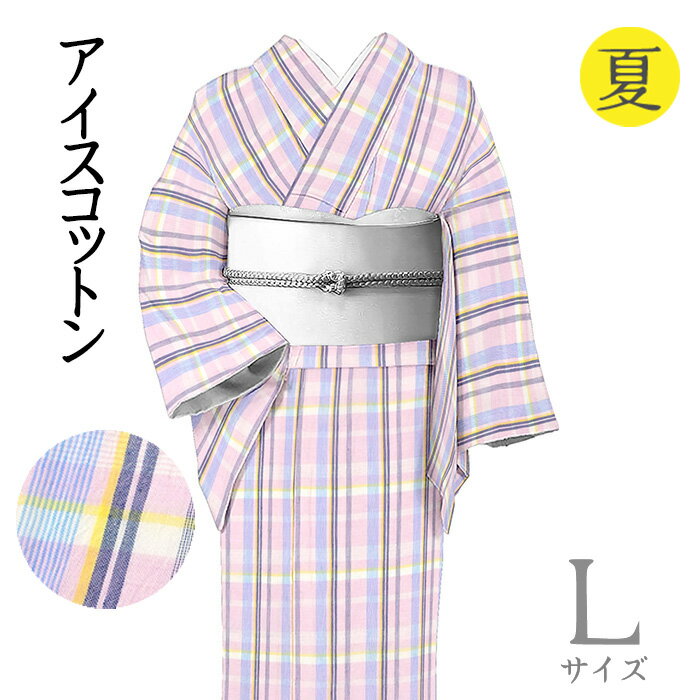 Rakuten - 【ショップ評価★5ありがとう♪】着物だいやす 480■綿麻きもの■アイスコットン　格子縞　夏　薄撫子色　身長サイズ：L【綿麻】【仕立て上がり着物】【送料無料】【新品】
