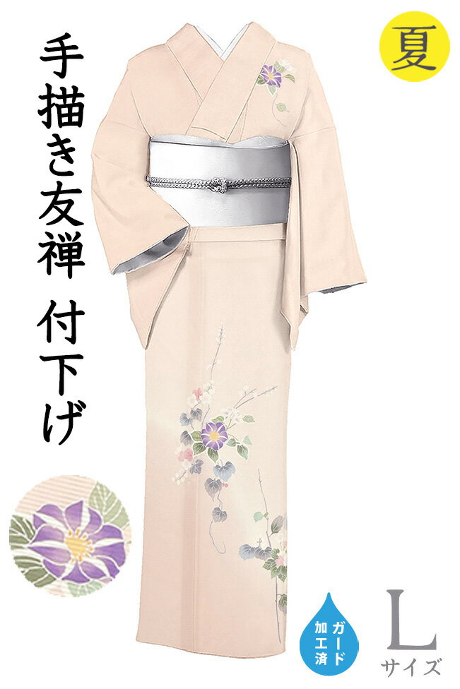 Rakuten - 【ショップ評価★5ありがとう♪】着物だいやす 483■付下げ■絽　坪金　手描き友禅　鉄線文　薄紅色　夏　身長サイズ：L　ガード加工【正絹】【仕立て上がり着物】【送料無料】【新品】