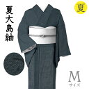 着物だいやす 506■夏大島紬■レア♪本場大島紬 亀甲詰万寿菊文 濃藍色 身長サイズ:M【正絹】【仕立て上がり着物】【送料無料】【中古】