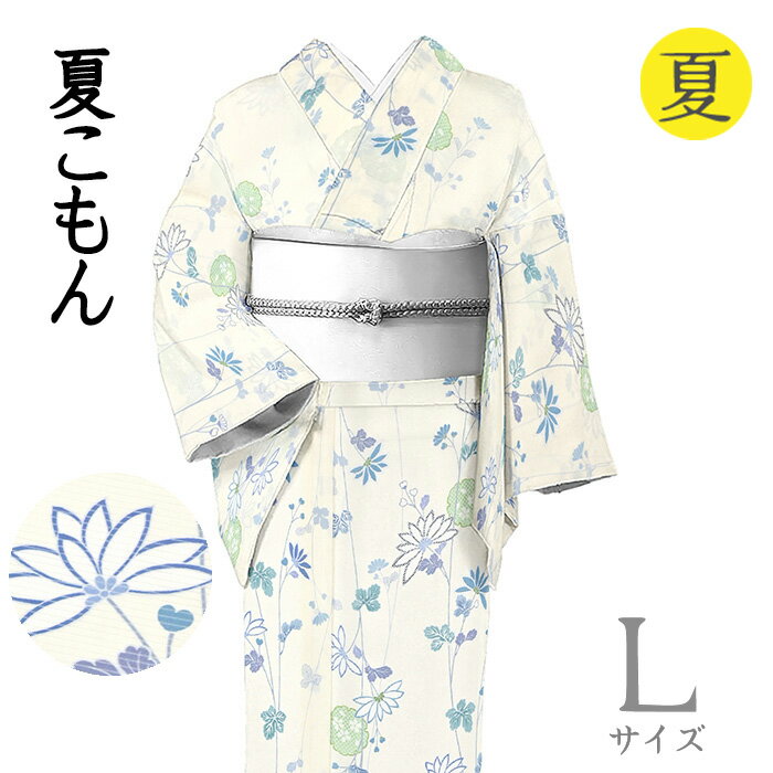 Rakuten - 【ショップ評価★5ありがとう♪】着物だいやす 509■小紋■坪金ブランド　絽　夏　雪輪に菊文　淡鳥の子色　身長サイズ：L【正絹】【仕立て上がり着物】【送料無料】【新品】