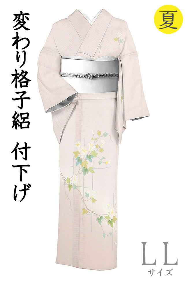 乐天商城 - 【ショップ評価★5ありがとう♪】着物だいやす 541■付下げ■変り格子絽　手描き友禅　朝顔文　桜色　夏　身長サイズ：LL【正絹】【仕立て上がり着物】【送料無料】【新品】