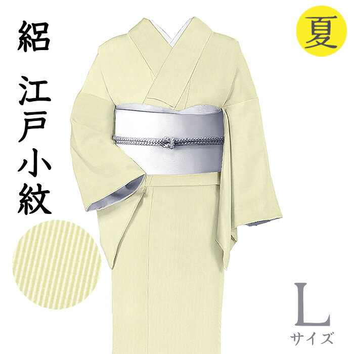 Rakuten - 【ショップ評価★5ありがとう♪】着物だいやす 544■江戸小紋■絽　万筋　ストライプ　夏　若葉色×白　身長サイズ：L【正絹】【仕立て上がり着物】【送料無料】【新品】
