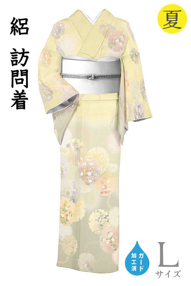 Rakuten - 【ショップ評価★5ありがとう♪】着物だいやす 547■訪問着■絽　四季花雪輪文　夏　薄淡黄色　身長サイズ：L　ガード加工【正絹】【仕立て上がり着物】【送料無料】【新品】