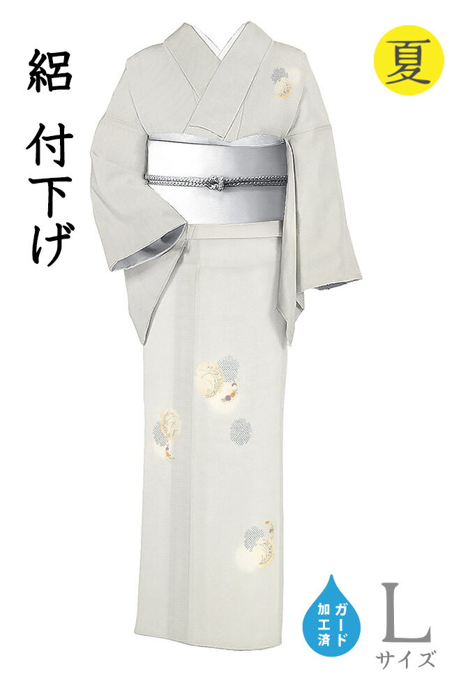 乐天商城 - 【ショップ評価★5ありがとう♪】着物だいやす 548■付下げ■五泉絽　疋田雪輪に秋草文　夏　灰白色　身長サイズ：L　ガード加工【正絹】【仕立て上がり着物】【送料無料】【新品】