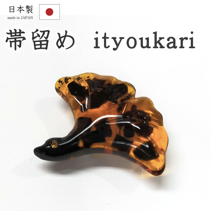 楽天市場】帯留め べっ甲の通販