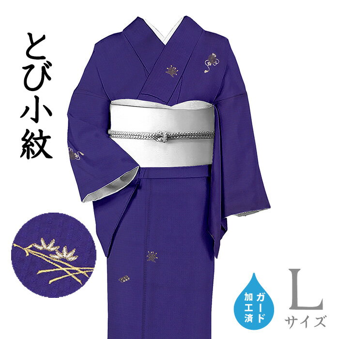 Rakuten - 【ショップ評価★5ありがとう♪】着物だいやす 401■小紋■刺繍　宝尽くし文　飛び柄　紺藍色　身長サイズ：L　ガード加工【正絹】【仕立て上がり着物】【送料無料】【新品】