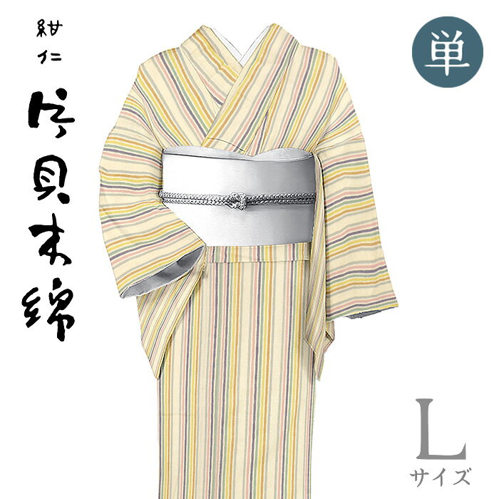 Rakuten - 【ショップ評価★5ありがとう♪】着物だいやす 561■木綿きもの■片貝木綿　紺仁　小千谷織物　単衣　縞文　白地　身長サイズ：L【木綿】【仕立て上がり着物】【送料無料】【新品】