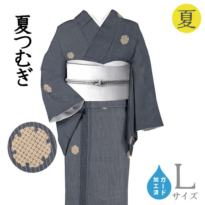 Rakuten - 【ショップ評価★5ありがとう♪】着物だいやす 562■夏紬■紗紬　先染め＆後染め　疋田雪輪文　褐返し色　身長サイズ：L　ガード加工【正絹】【仕立て上がり着物】【送料無料】【新品】