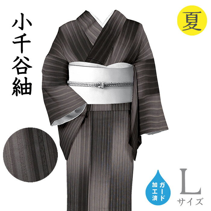 Rakuten - 【ショップ評価★5ありがとう♪】着物だいやす 564■小千谷紬■夏紬　絹小千谷　染紬　ぼかし市松文　黒地　身長サイズ：L　ガード加工【正絹】【仕立て上がり着物】【送料無料】【新品】