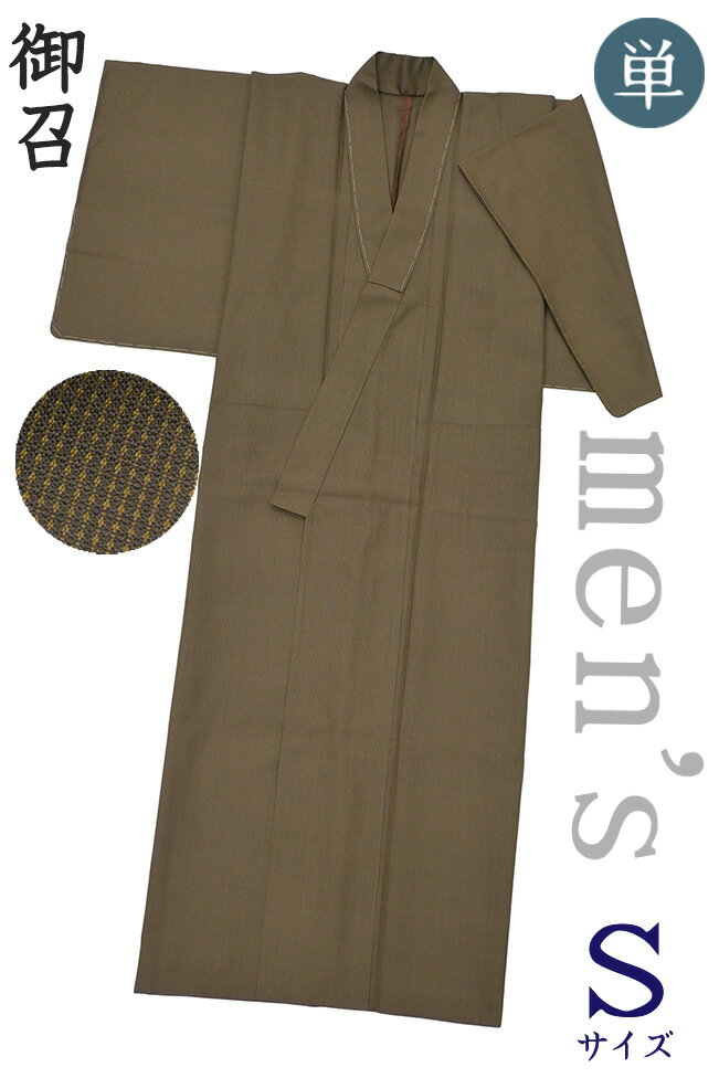 【ショップ評価★5ありがとう♪】着物だいやす 568■男性用着物■単衣　御召　ドット縞文　憲法色　men's　身長サイズ：男S【正絹】【仕立..