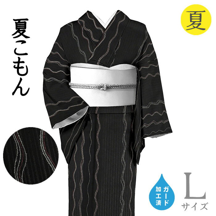 Rakuten - 【ショップ評価★5ありがとう♪】着物だいやす 581■小紋■夏　浜ちりめん　よろけ縞文　黒地　夏　身長サイズ：L　ガード加工【正絹】【仕立て上がり着物】【送料無料】【新品】