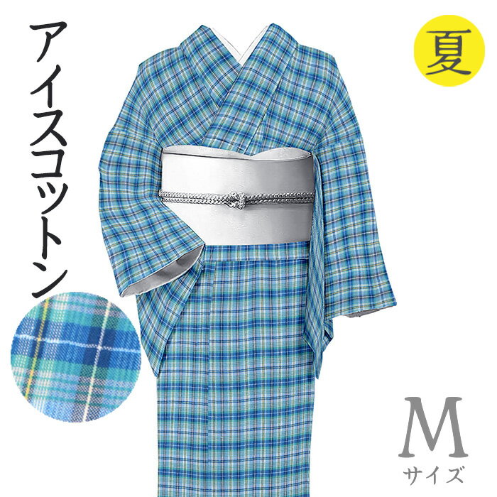 Rakuten - 【ショップ評価★5ありがとう♪】着物だいやす 587■綿麻きもの■アイスコットン　格子縞　夏　青藍色　身長サイズ：M【綿麻】【仕立て上がり着物】【送料無料】【新品】