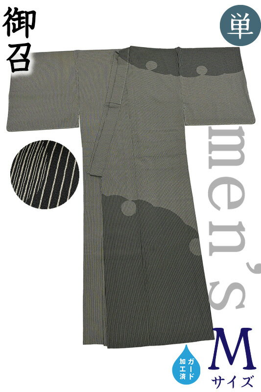 【ショップ評価★5ありがとう♪】着物だいやす 593■男性用着物■レア♪単衣 御召 雪輪文 絵羽柄 黒 men's ガード加工 身長サイズ：男M【正絹】【仕立て上がり着物】【仕立て替え】【送料無料】【中古】