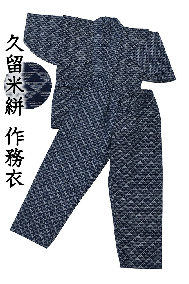 楽天市場】久留米絣 反物（着物｜和服）：レディースファッションの通販