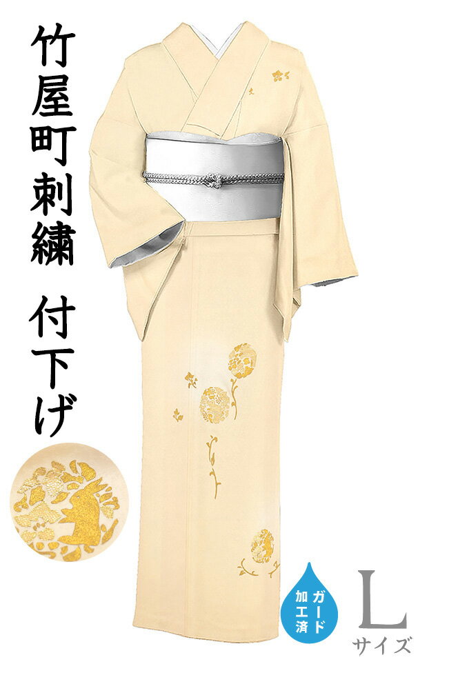 【ショップ評価★5ありがとう♪】着物だいやす 617■付下げ■竹屋町刺繍　伝統工芸士伊藤雅人　金彩　花兔文　薄赤香色　身長サイズ：L　ガード加工【正絹】【仕立て上がり着物】【送料無料】【新品】