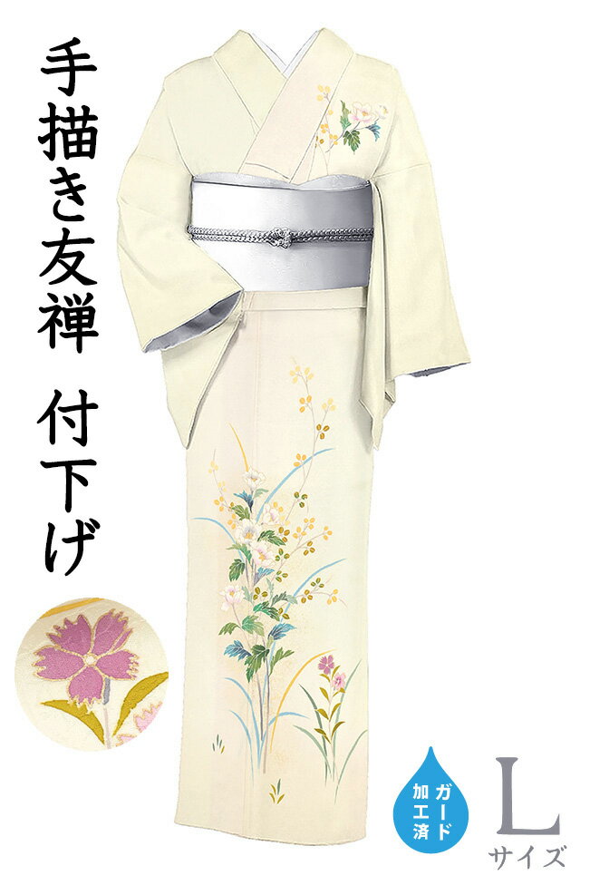 Rakuten - 【ショップ評価★5ありがとう♪】着物だいやす 618■付下げ■丹後ちりめん　手描き友禅　秋草文　淡裏葉柳色　身長サイズ：L　ガード加工【正絹】【仕立て上がり着物】【送料無料】【新品】