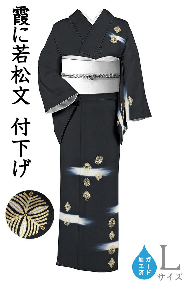 Rakuten - 【ショップ評価★5ありがとう♪】着物だいやす 619■付下げ■丹後ちりめん　友禅　霞に若松文　暗青墨色　身長サイズ：L　ガード加工【正絹】【仕立て上がり着物】【送料無料】【新品】