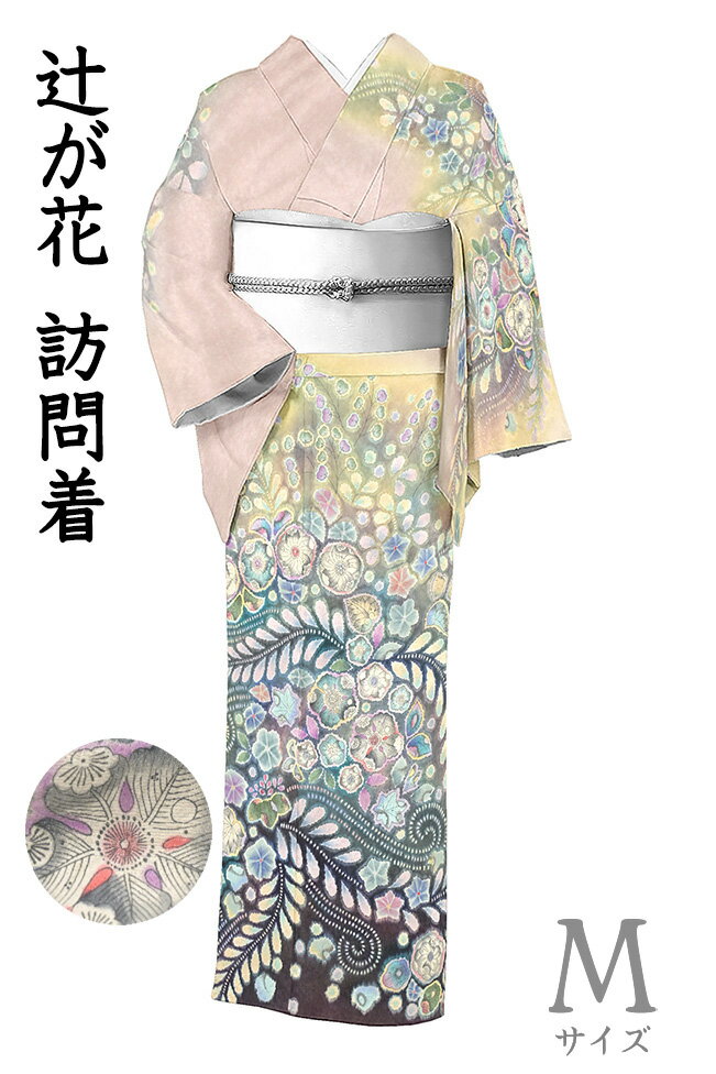 平和屋着物○山下晴三 京友禅競技大会受賞 訪問着 草花文