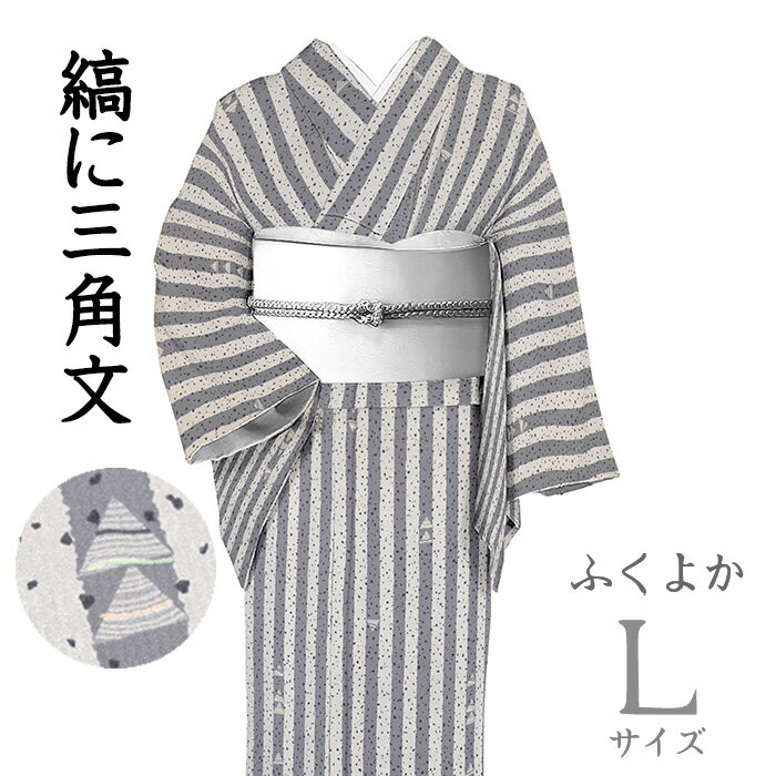 樂天商城 - 【ショップ評価★5ありがとう♪】着物だいやす 629■小紋■縞に三角文　たたき調　灰白色　身長サイズ：L　ふくよか【正絹】【仕立て上がり着物】【送料無料】【中古】