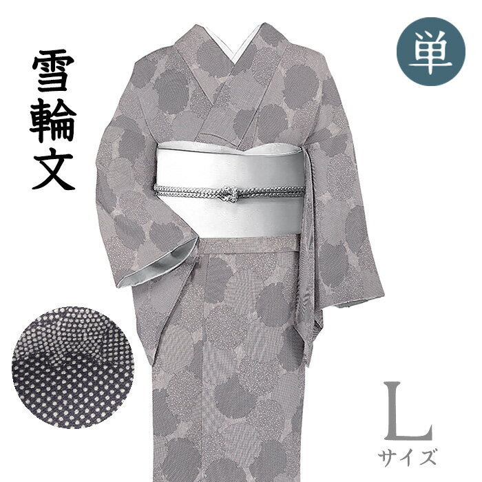 Rakuten - 【ショップ評価★5ありがとう♪】着物だいやす 686■小紋■単衣　創作江戸小紋　雪輪文　茄子紺色　身長サイズ：L【正絹】【仕立て上がり着物】【送料無料】【新品】