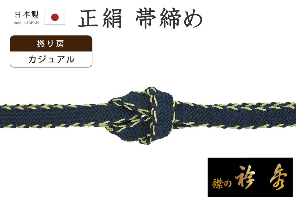 【ショップ評価★5ありがとう♪】着物だいやす 966■帯締め■和想庵　衿秀　宝玉組　撚り房　バイカラー　..