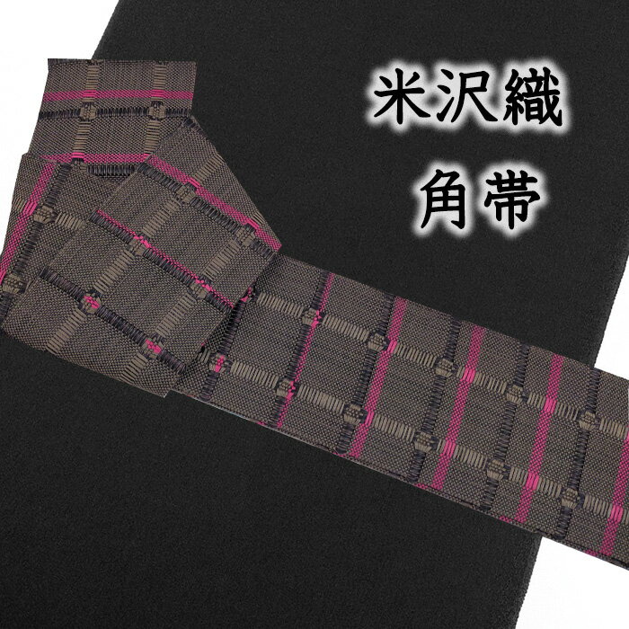 【ショップ評価★5ありがとう♪】着物だいやす 050■角帯■米沢織 宝来織 近賢織物 紙格子 お洒落 男性用 暗灰茶紅紫色×ラズベリー【正絹】【未仕立て帯】【送料無料】【新品】