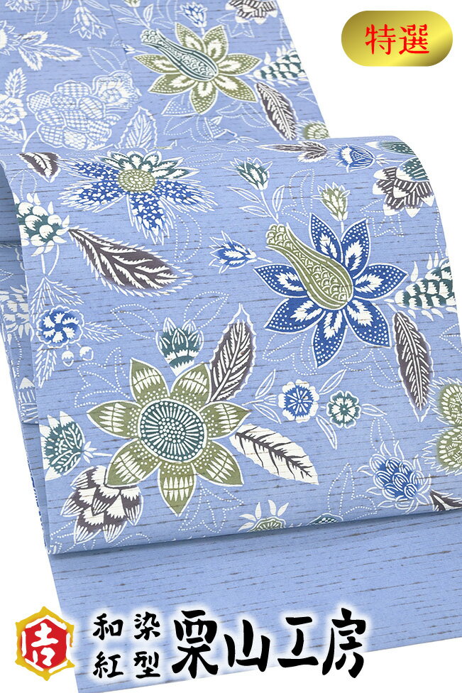 【ショップ評価★5ありがとう♪】着物だいやす 054■名古屋帯■和染紅型 栗山吉三郎 ぜんまい紬 スマトラ更紗文 想思鼠色【正絹】【仕立て上がり帯】【送料無料】【新品】