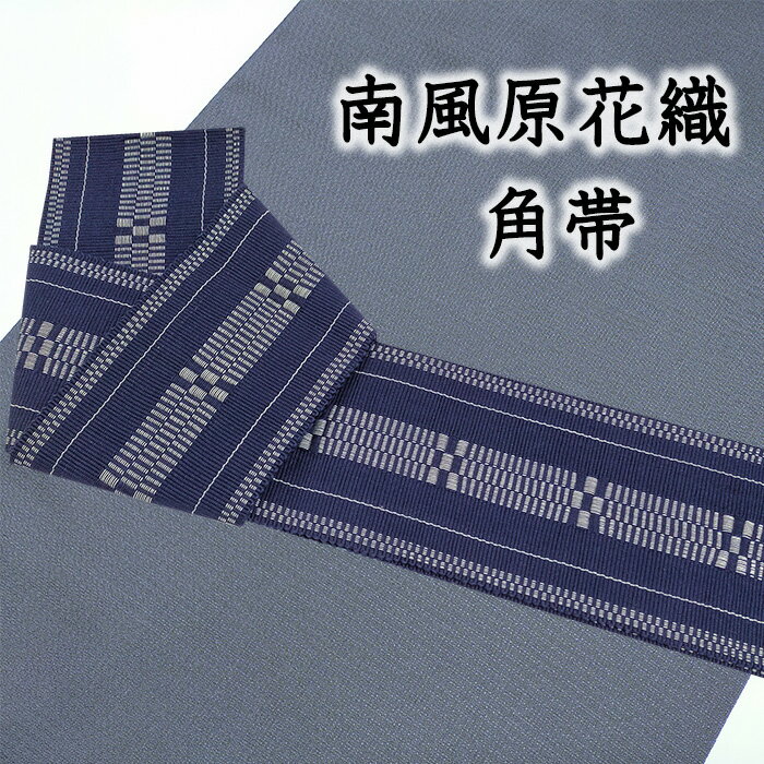 楽天市場】琉球 角帯の通販
