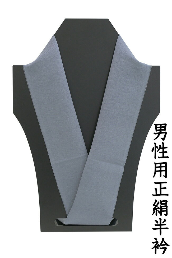 【ショップ評価★5ありがとう♪】着物だいやす 216■男性用半襟■塩瀬　正絹　無地　カラー　薄勝色　 ...