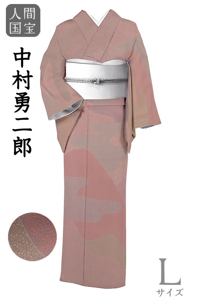 【ショップ評価★5ありがとう♪】着物だいやす 708■訪問着■人間国宝中村勇二郎 江戸小紋 遠山取三十選 薄苺色 身長サイズ：L【正絹】【仕立て上がり着物】【仕立て替え】【送料無料】【中古】