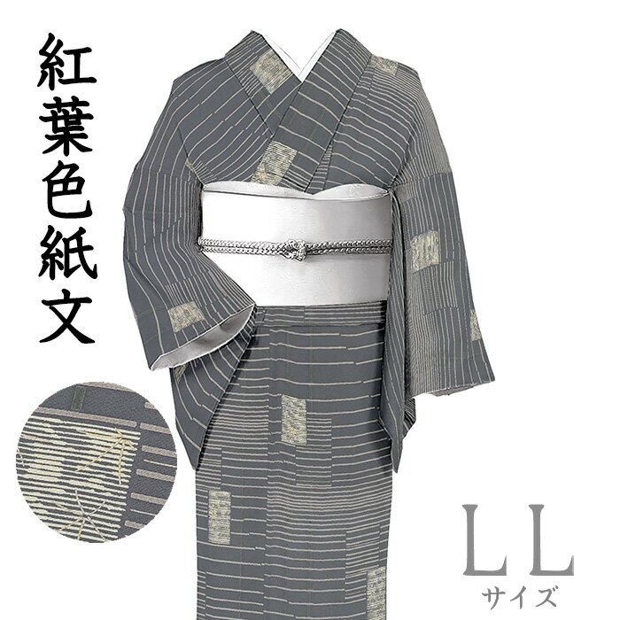 Rakuten - 【ショップ評価★5ありがとう♪】着物だいやす 711■小紋■紅葉色紙文　鉛色　身長サイズ：LL【正絹】【仕立て上がり着物】【送料無料】【中古】