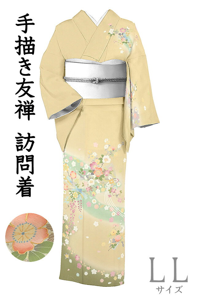 Rakuten - 【ショップ評価★5ありがとう♪】着物だいやす 716■訪問着■手描き友禅　花扇に熨斗文　薄香色　身長サイズ：LL【正絹】【仕立て上がり着物】【送料無料】【中古】