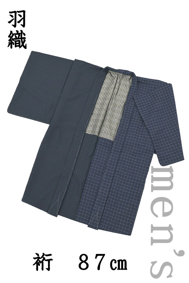 ★　種類　　　羽織　（袷）★　素材　　　正絹★　サイズ　※身丈は肩からの身丈寸法です。　　身丈　約 106.0cm（ 2尺 8寸 0分）袖丈　約 53.0cm（ 1尺 4寸 0分）裄丈　約 57.0cm（ 2尺 3寸 0分）前幅　約 25.8cm（ 6寸 8分）後幅　約 34.0cm（ 9寸 0分）★　色　　　　 表地　　　　　　　青墨色　■■■　×　暗鉄紺色　■■■羽裏　　　　　　　鈍色　 （小学館発行『色の手帖』参照）★　着用時期　：　おおよそ11月〜4月。寒い時期に。★　着用シーン　：　室内（お茶室をのぞく）や屋外。　お出掛けなどのカジュアルシーンにおすすめ。★　おすすめ年代　：　20〜70代★　付属品　：　証紙・反端　あり＜コメント＞お仕立て上がり縞大島　の　片身替わり　男性用羽織　の　ご紹介です。すてきな男性羽織！片身替わりの男性用羽織です。どちらも縞大島のお生地で当店だいやすにてXLにてお仕立ていたしました。右半身は、青墨色の地にきりりと縞文が織り出され。左半身は、暗鉄紺色の地に格子文が織り出されています。大人の男性の、遊び心が感じられて、すてきですよね。片身替わりといってもめちゃくちゃ奇抜というわけではなく同じ織りのお生地で、ちょっとだけニュアンスの違う、地色と柄行きを組み合わせてあるので挑戦していただきやすいかと思います♪年齢を重ねてもカッコよく着られそうなシックなお色みなので、なんといっても安心感がありますね。お生地は、縞大島とはいってもよくあるひんやりさらりとした大島の生地とは一味違うお生地。片身替わりの、どちらのお生地もぷつぷつと節の表情があり触るとざらりとする、独特の地風が魅力的なお生地です。男性物の羽織、というとアンサンブルでセットになったものなどもありますが、こうした一点物の羽織で、お着物とのコーディネイトを楽しむのが、お洒落上級者。お着物には同じく上品系の御召や、大島などのさらっと紬なんかと合わせて、キレイ系コーディネイトとして素材感の違いを楽しむのもすてきです。お色みも、シックで品のあるお色。同色の濃淡で、色のトーンの違いを楽しんだり、全く別のカラーで色遊びをするのもカッコいいですね♪お出掛けするのが楽しくなりそうな一品。どうぞ素敵な着姿をお楽しみくださいませ。尚、こちらは店舗「だいやす」でもお取り扱いしております。売り切れの際は、予告なく出品を終了する場合がございますが、どうぞご理解くださいませ。＜状態＞新品です。k-080215 ■ 画像について ■ ■ 発送 ■ 【全商品送料無料】【運送会社】ヤマト運輸、日本郵便、佐川急便　※運送会社はお選びいただけません。 　　 ※お買い上げ合計金額が3,980円(税込)以下の場合はメール便となります。　　　　メール便の場合は配達日時指定ができません。ご了承くださいませ。【梱包方法】　着物 ＆ 帯 ：全商品平置き梱包 　　※お客様の方で梱包方法や運送会社をご指定の場合は、 　　 別途送料を頂く場合がございます。　　※一万円以下のアウトレット商品、特別SALE価格商品は、 　　 簡易包装となる場合がございます。■ 注意 ■この商品は当店実店舗「だいやす」でも販売しております。 お買い上げいただいた商品が、 品切れになってしまうこともございます。 その場合、お客様には必ず連絡をいたしますが、 万が一入荷予定がない場合は、 キャンセルさせていただく場合もございますことを あらかじめご了承ください。 モニターの発色の具合により、 実際のものと色が異なって見える場合がございます。 ご了承くださいませ。■ SNSやってます♪ ■