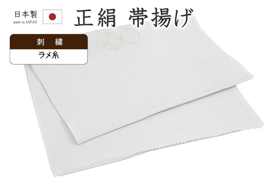 着物だいやす 357■帯揚げ■衿秀 刺繍 七宝繋ぎ文 ラメ糸 淡藤鼠色【正絹】【和装小物】【送料無料】【新品】