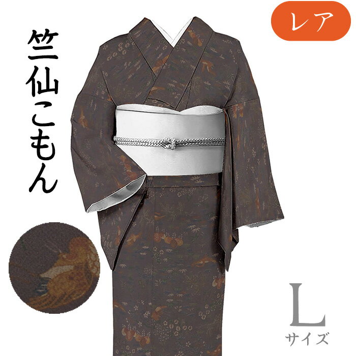 Rakuten - 【ショップ評価★5ありがとう♪】着物だいやす 807■小紋■竺仙鑑製　伊と幸　縮緬　桐鶴松竹梅文　暗葡萄鼠色　身長サイズ：L【正絹】【仕立て上がり着物】【仕立て替え】【送料無料】【中古】