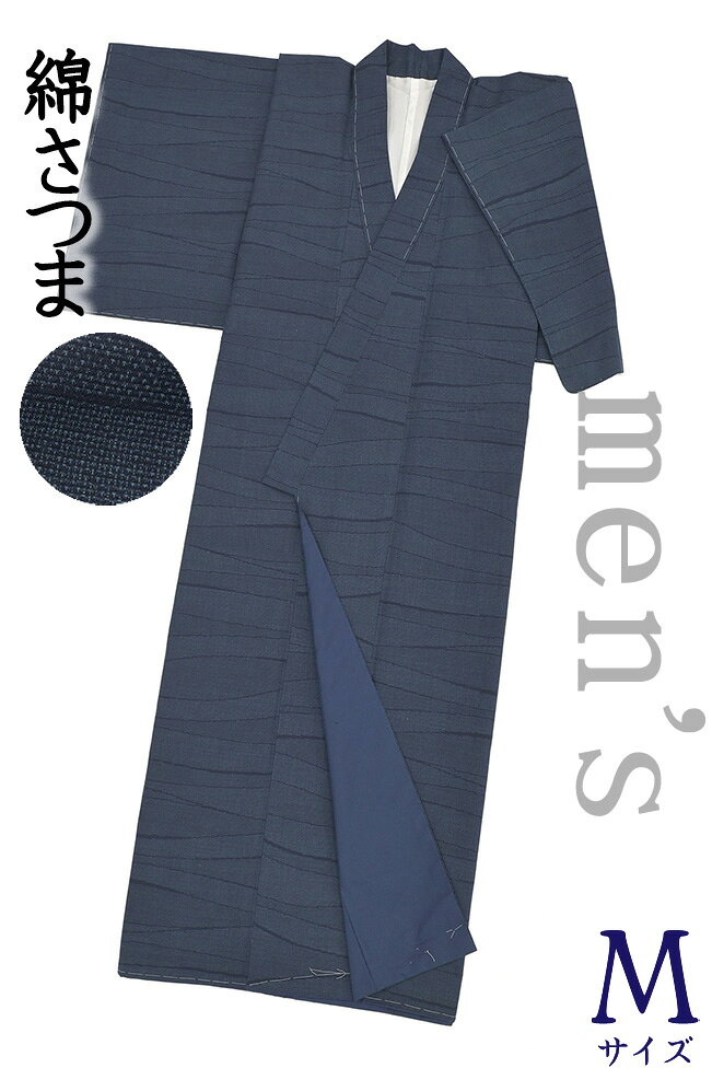 【ショップ評価★5ありがとう♪】着物だいやす 811■男性用着物■レア♪綿薩摩　綿さつま　よろけ縞文　紺青色　men's　洒落　特選　身長サイズ：男M【正絹】【仕立て上がり着物】【仕立て替え】　掲載【送料無料】【中古】
