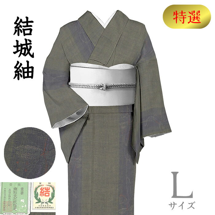 乐天商城 - 【ショップ評価★5ありがとう♪】着物だいやす 824■本場結城紬■奥順謹製「結」証紙付　地機　暗利休鼠色　特選　身長サイズ：L【正絹】【仕立て上がり着物】【仕立て替え】【送料無料】【中古】