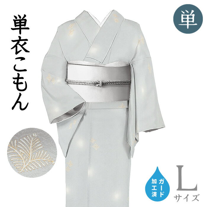Rakuten - 【ショップ評価★5ありがとう♪】着物だいやす 828■小紋■単衣　丹後ちりめん　若松菱に蛍ぼかし　飛び柄　淡藍鼠色　身長サイズ：L　ガード加工【正絹】【仕立て上がり着物】【送料無料】【新品】