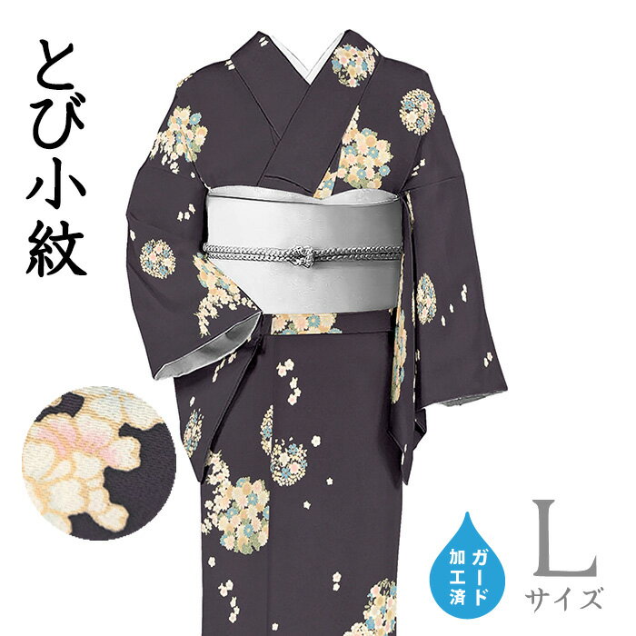 乐天商城 - 【ショップ評価★5ありがとう♪】着物だいやす 838■小紋■丹後ちりめん　四季花丸文　飛び柄　紫黒色　ガード加工　身長サイズ：L【正絹】【仕立て上がり着物】【送料無料】【新品】