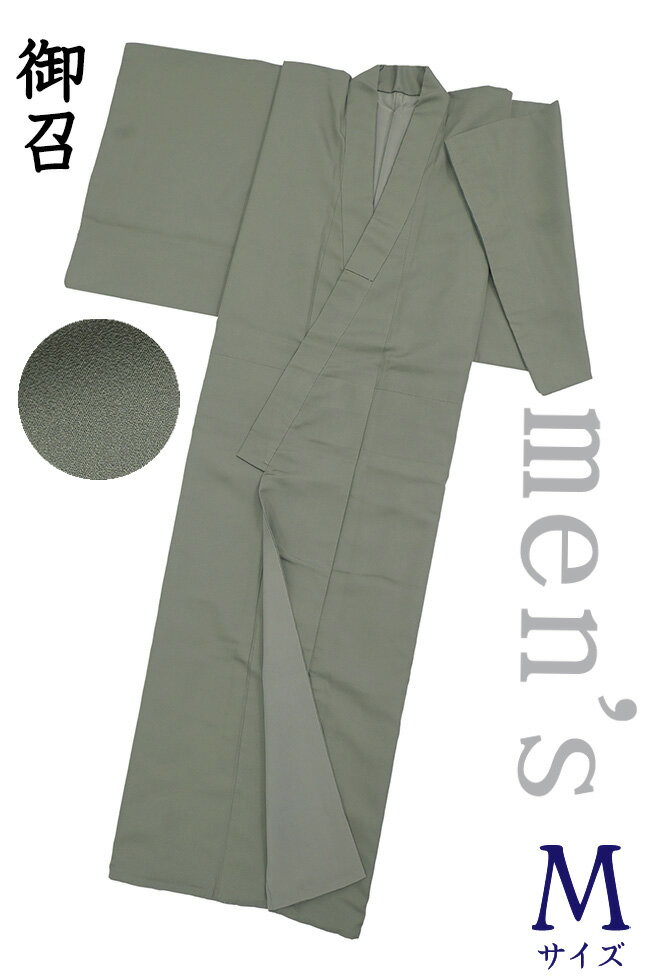 Other - 【ショップ評価★5ありがとう♪】着物だいやす 884■男性用着物■御召　梨地　無地　利休鼠色　men's　目結紋入り　身長サイズ：男M　お茶【正絹】【仕立て上がり着物】　掲載【送料無料】【中古】