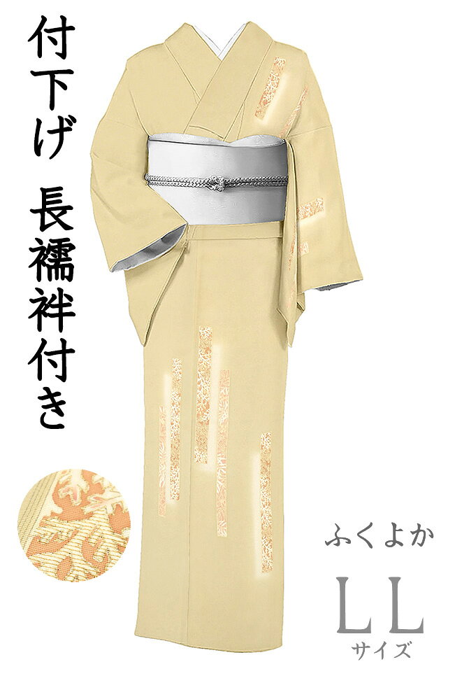 乐天商城 - 【ショップ評価★5ありがとう♪】着物だいやす 961■付下げ■着物・長襦袢セット　手描き友禅　南天短冊文　砂色　身長サイズ：LL　ふくよか【正絹】【仕立て上がり着物】【送料無料】【中古】