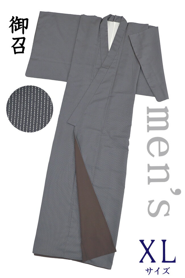 【ショップ評価★5ありがとう♪】着物だいやす 962■男性用着物■御召　縦縞文　ストライプ　濃鼠色　men's　Big Size　洒落　身長サイズ：XL【正絹】【仕立て上がり着物】　掲載【送料無料】【中古】